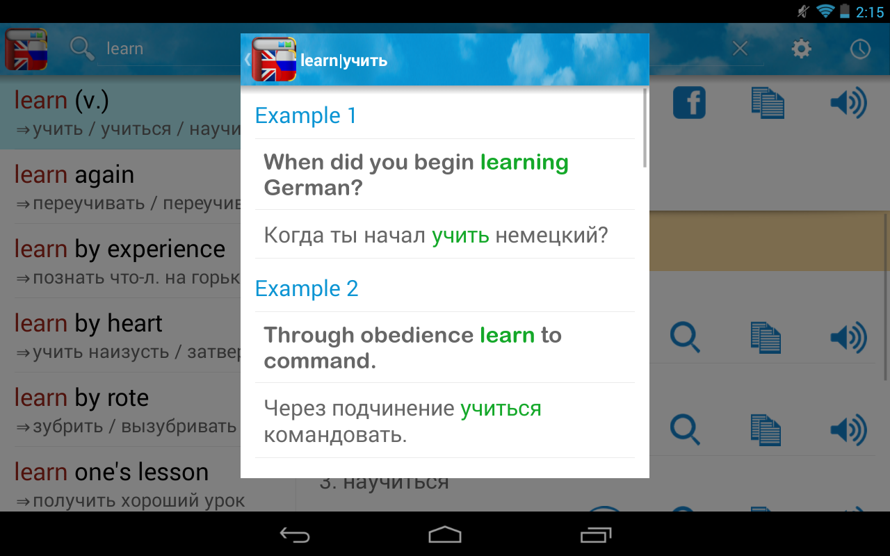 Example dictionary. Beginning learner&#039;s russian dictionary. naver wordbook photo translator.