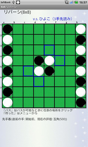 無料棋类游戏Appのおもしろ詰めリバーシ for タブレット(1280x800)|記事Game