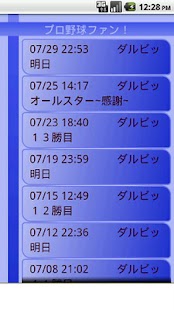 How to get プロ野球ファン！(プロ野球選手 ブログ・ツイッタービューア) patch 1.0.0.08080 apk for pc