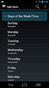 Tajik Basic Phrases - Works offline(圖2)-速報App