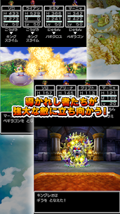 ドラゴンクエストIV 導かれし者たち(圖5)-速報App