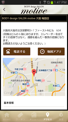 【免費生活App】痩身エステサロン motive（モティーヴ）大阪 梅田店-APP點子