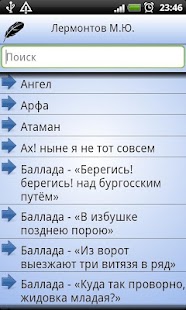 Free Verses of Russian poets APK