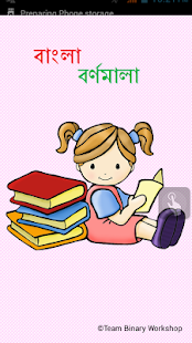 How to get BANGLA BORNOMALA patch 4.1 apk for bluestacks