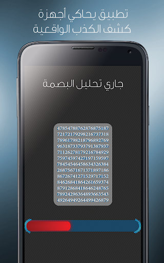 免費下載娛樂APP|كشف الكذب الجهاز المطور للكذب app開箱文|APP開箱王