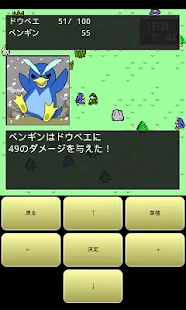 道具屋と魔王Lite(圖6)-速報App