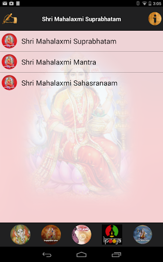 【免費生活App】Shri Mahalaxmi Suprabhatam-APP點子