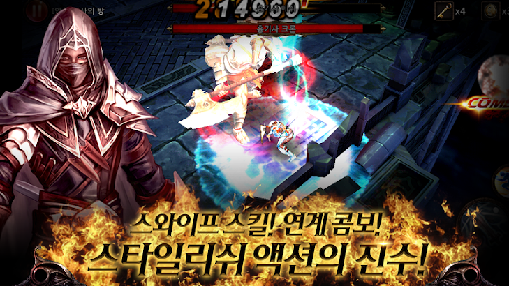 이블리스 screenshot