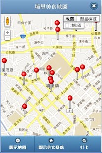 埔里美食地圖 Screenshots 0