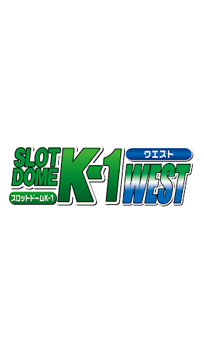 スロット ＤＯＭＥ Ｋ－１ ＷＥＳＴ