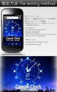 12星座☆蟹座アナログ時計ウィジェット Screenshots 14