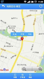 Free 微定GPS手机定位 APK for Android