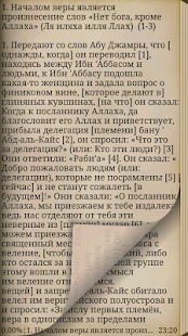 Хадисы Сахих Муслим(圖3)-速報App