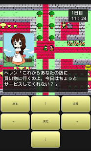 道具屋と魔王(圖4)-速報App