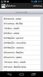 เพชรประเสริฐ poster 7