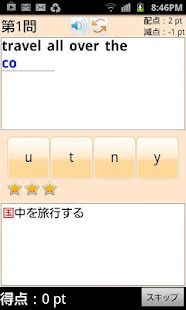 ユメタン０ ～中学修了～高校基礎レベル～（アルク）(圖7)-速報App