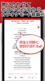 ｍｕ－ｍｏ：着うたフル®・音楽プレイヤー・着信音設定アプリ(圖3)-速報App