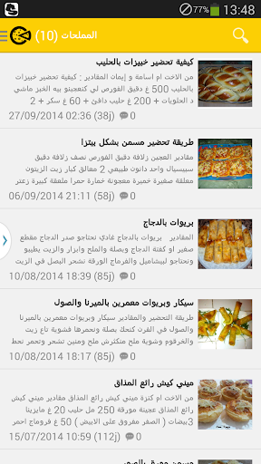 免費下載個人化APP|كتاب الطبخ المغربي app開箱文|APP開箱王