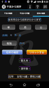 How to install ETOtoBONJI JapaneseBuddhism 1.1.0 apk for laptop