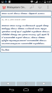 Malayalam Cinema News(圖5)-速報App