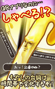 Free 【高速】もやしQRコードリーダー -カンタン便利にQR作成 APK for Android