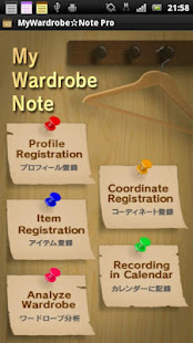 MyWardrobe☆Note(圖1)-速報App