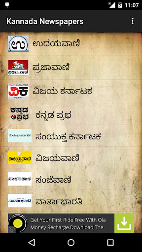 Kannada Newspapers