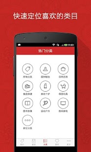 Free Download 天天半价 APK