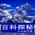 探秘自然（Quest Nature） logo