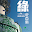 綠遊首爾 Seoul Green 文字版 Download on Windows