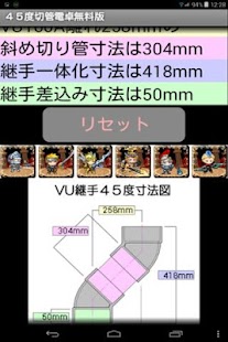 How to get 45度切管電卓無料版 1.2 apk for pc