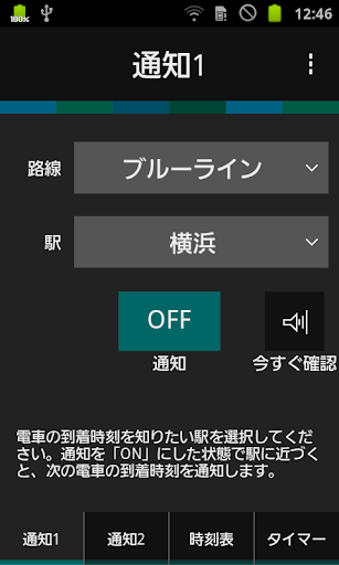 【免費交通運輸App】電車くるよっ！〜横浜市営地下鉄版〜-APP點子