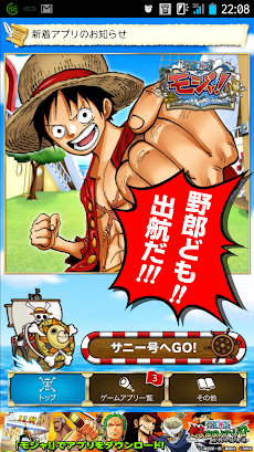 One Piece モジャ Androidアプリ Applion