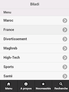 Biladi Screenshots 6