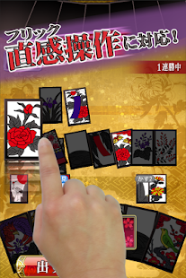 花札MIYABI(圖1)-速報App