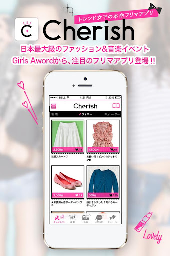 Cherish -トレンド女子のための本命フリマアプリ-