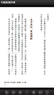 中國高僧列傳 (L068 中華印經協會．台灣生命電視台)(圖5)-速報App