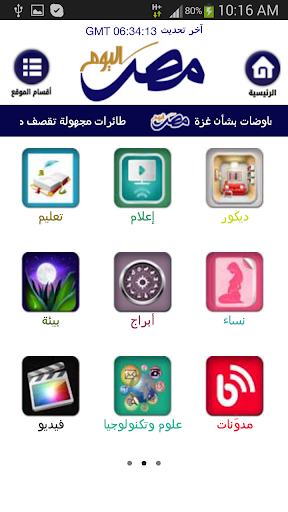 【免費新聞App】Egypt Today mini-APP點子