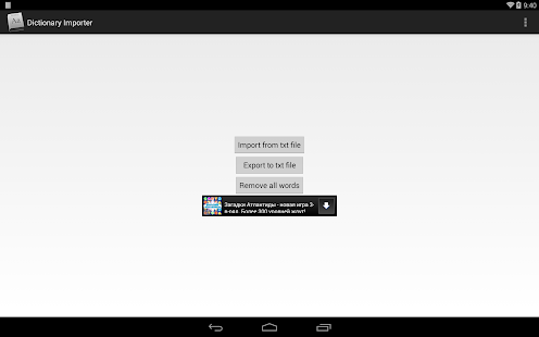 Free Holo Dictionary Manager APK for Android