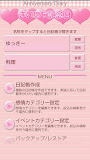 Anniversary Diary