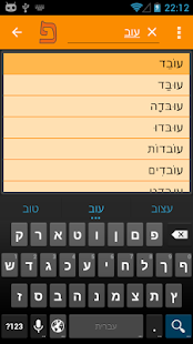 IRIS Hebrew Verbs(圖3)-速報App