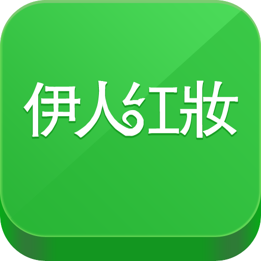 伊人红妆 LOGO-APP點子