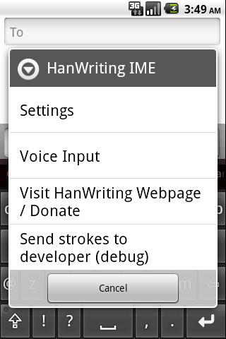    HanWriting IME 漢書輸入法- screenshot  