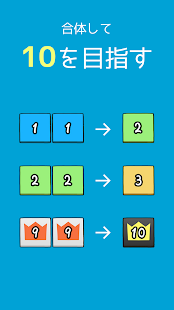 激ムズ１０パズルゲームアプリ 10をつくりなはれ Slunecnice Cz