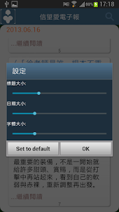 信望愛電子報(圖4)-速報App