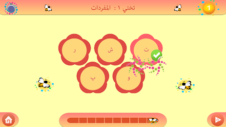 Miftah Al-Quran Pro poster 7