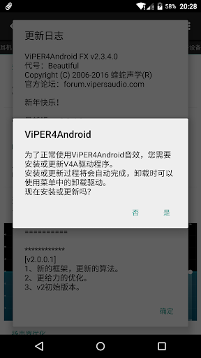 ViPER4Android音效FX v2版