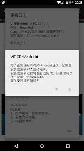 ViPER4Android音效FX v2版 Screenshot