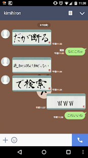 Kakejiku: Notification Shodo(圖2)-速報App