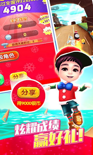 【免費休閒App】爸爸去哪儿2-APP點子